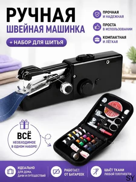 Швейная машина 019daa3e900a70c3b8695f8e3f9350a8