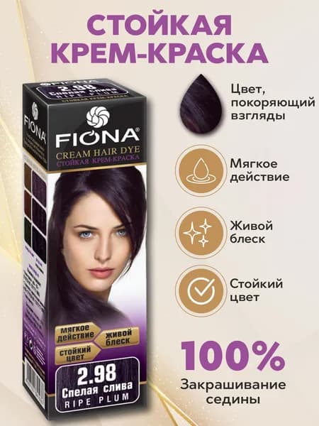 FIONA Крем-Краска Стойкая 6298 Спелая слива