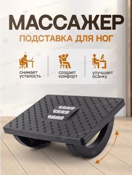 Подставка под ноги Офисная, 30х13х24 см