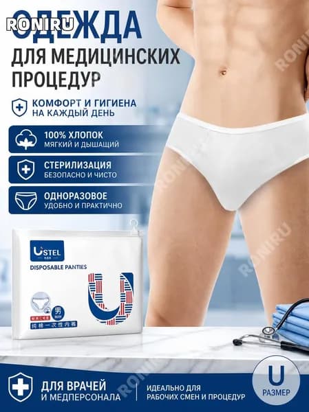 Одежда для медицинских процедур, медодежда для врачей и медперсонала, комфортная и гигиеничная для рабочих смен и процедур