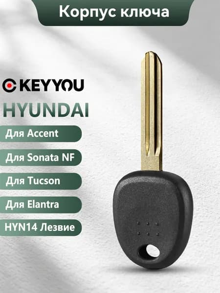 Ключ зажигания, арт. For Hyundai I30 IX35 Accent Sonata NF Elantra Tucson Verna For Kia, 1 шт.
