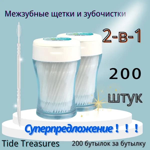 Зубочистки стоматологические
