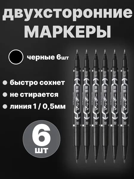 Маркер Масляный, толщина: 1 мм
