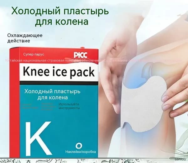 Кинезио тейп для тела, для колена, для ноги, устранения болей в суставах, для спорта 8 штук