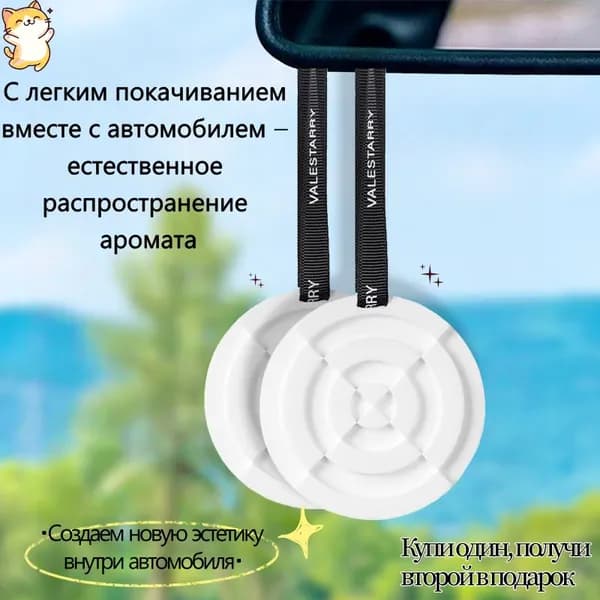 Ароматическое саше для шкафа, САНТАЛ