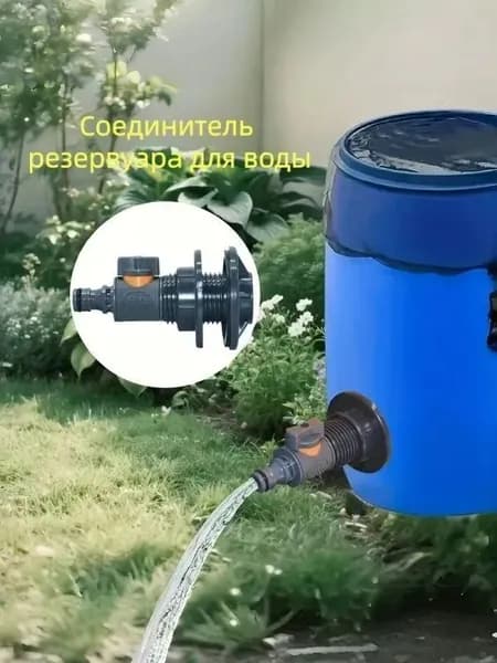 Душ садовый