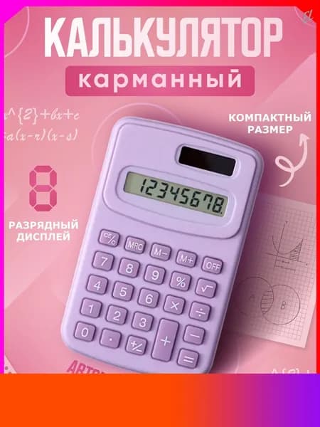 Эксклюзивный компактный вычислитель