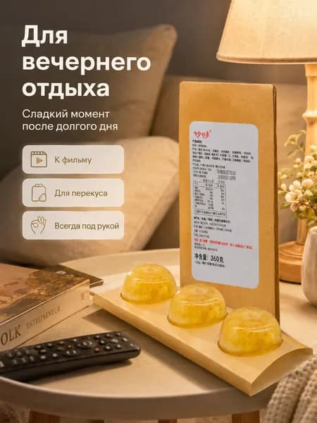 Идеально подходит для ужина с чаем, домашних посиделок, просмотра фильмов и праздничного стола
