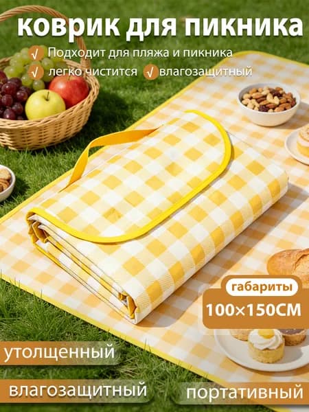 Пляжная коврик для пикника, влагостойкий, утолщенный, водонепроницаемый, портативный, для кемпинга и отдыха на природе