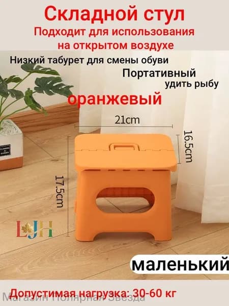 Табурет, 1 шт.