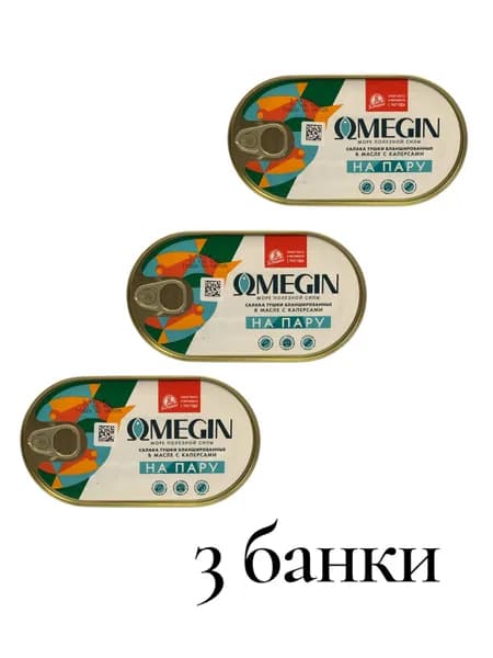 Салака бланшировання в масле с каперсами 175 гр. За Родину 3 банки