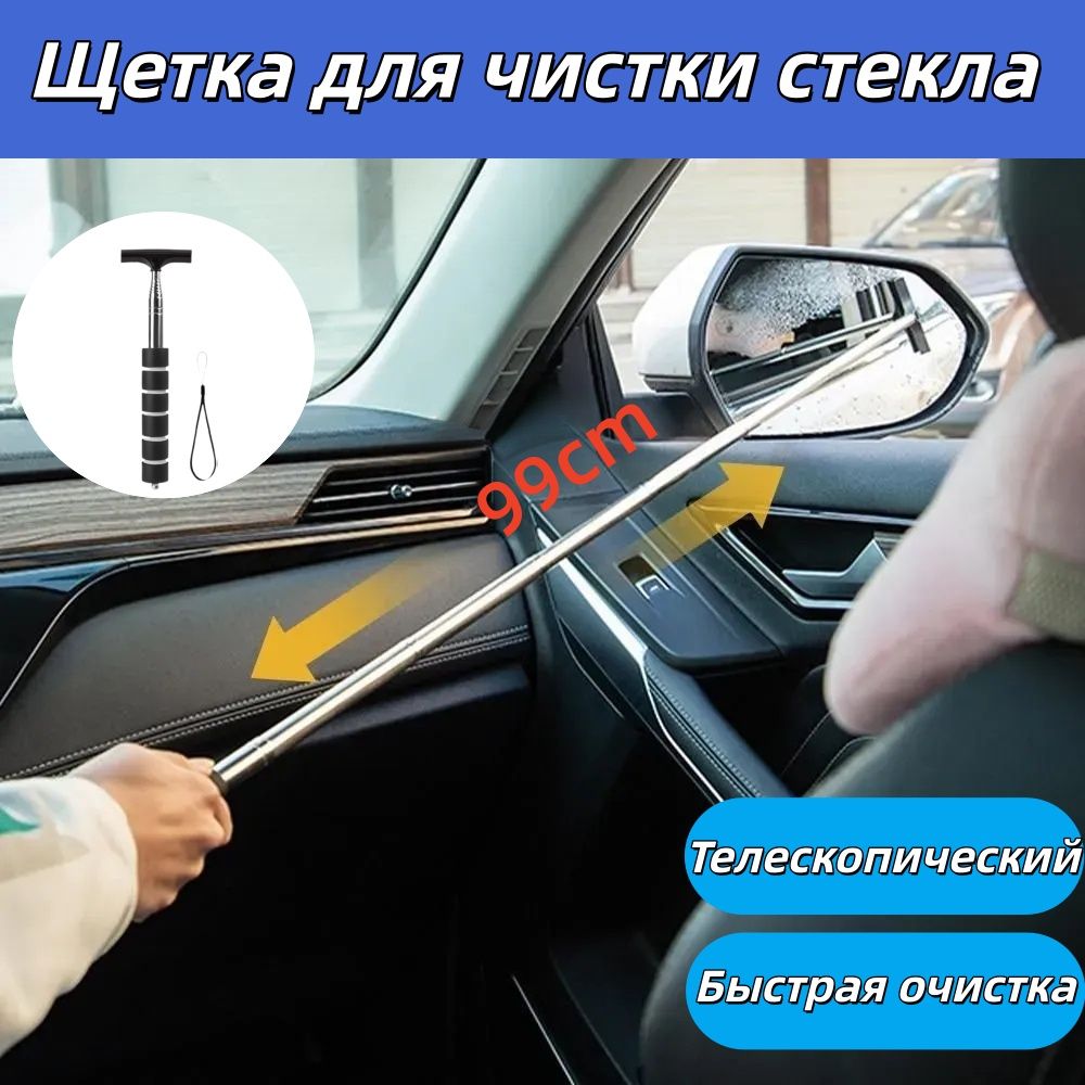 Скребок автомобильный