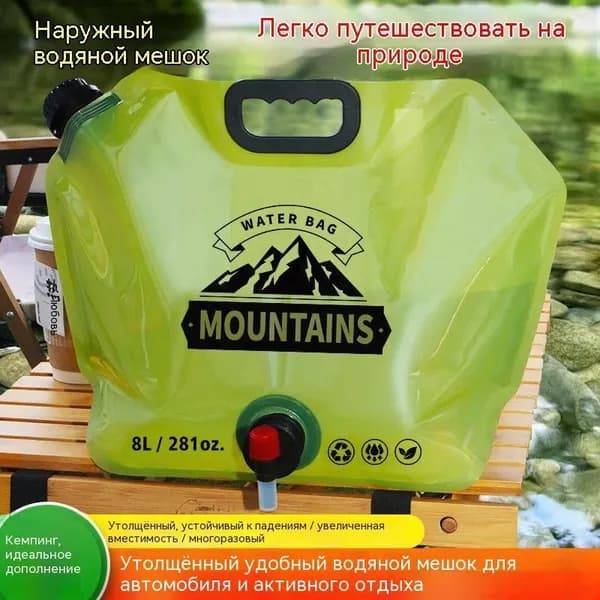 Уличная переносная сумка для воды, бутылка для воды, кемпинговый универсал, большая емкость 8л