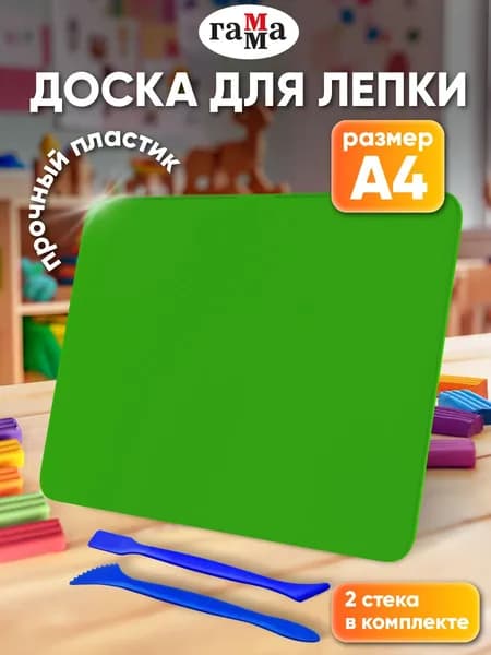 Инструмент для лепки