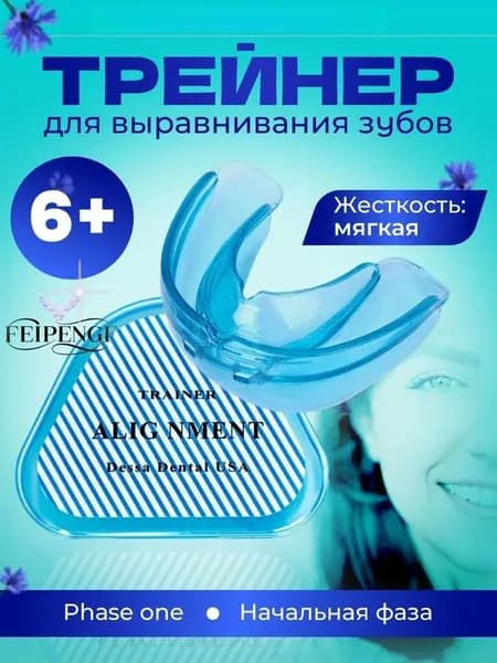 FEIPENGFКапа, трейнер