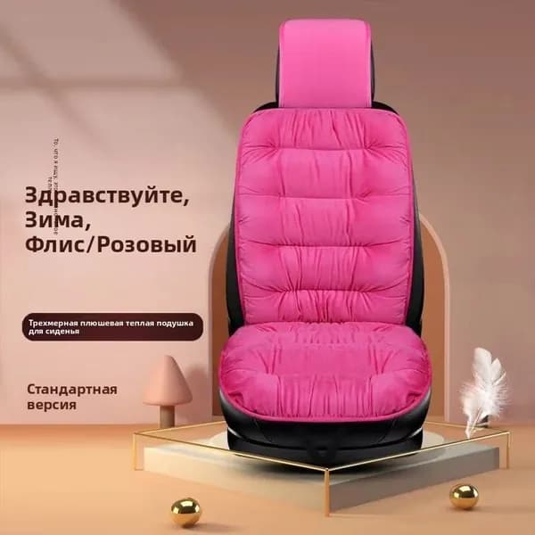 Автомобильный чехол на Передние сиденья, Велюр искусственный, 1 шт.