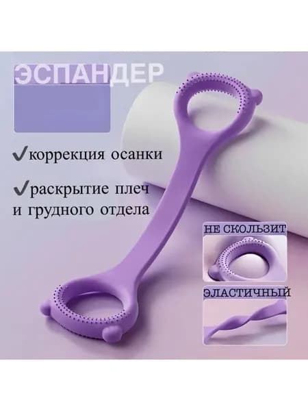 Эксклюзивная резинка для фитнеса