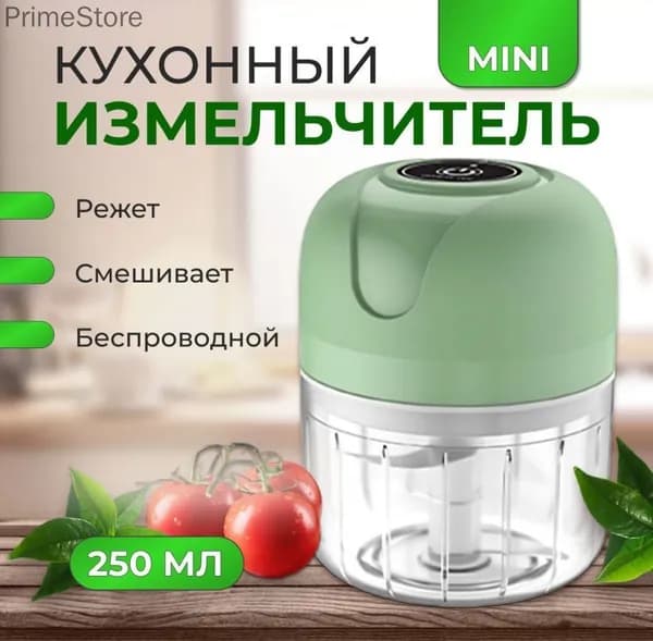 Измельчитель