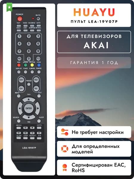 Пульт LEA-19V07P для телевизора Akai HOB506