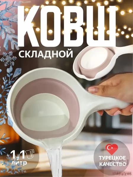 Бондарное изделие для бани Ковш для бани, 1 л