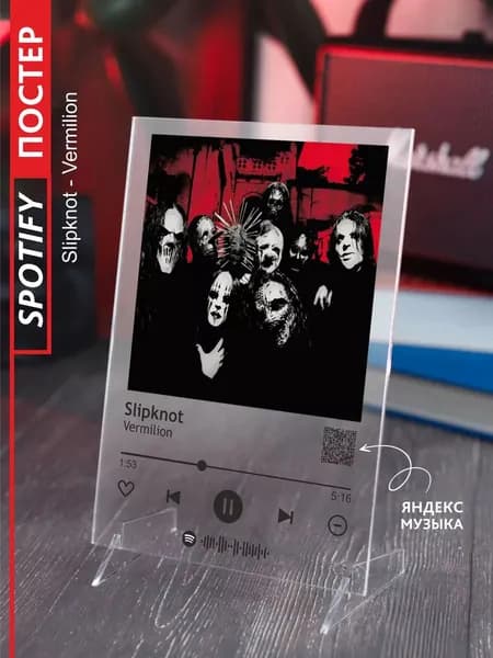 Подарок другу спотифай постер Slipknot - Vermilion