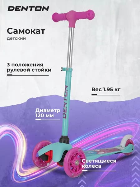 Самокат yandex_OZON_ZFL1_RU_103759053169, разноцветный