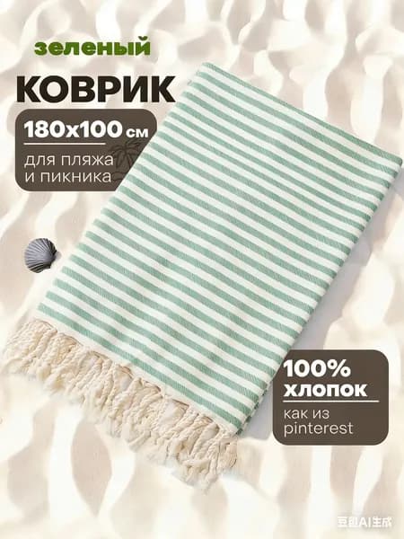 Плед жаккардовый , Хлопок, 180 см х 100 см