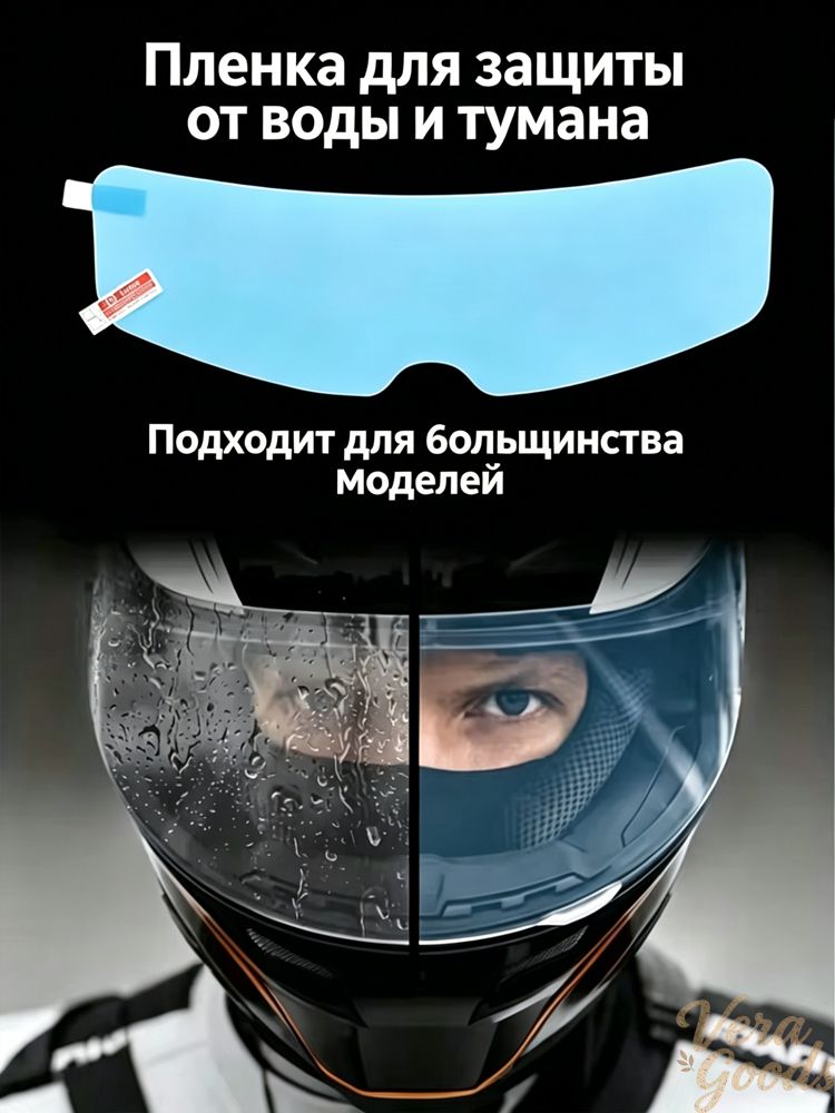 Запчасти для мотошлема, размер: Универсальный