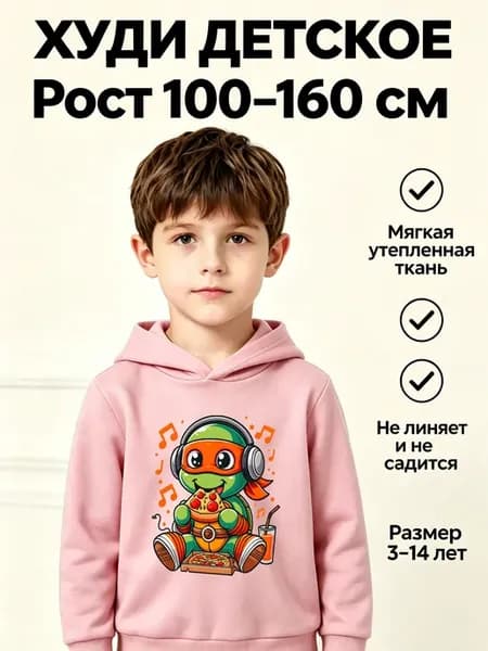 Худи с принтом Черепашка-ниндзя с пиццей и наушниками уютное