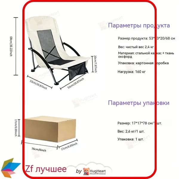 Стул откидной, 1 шт.