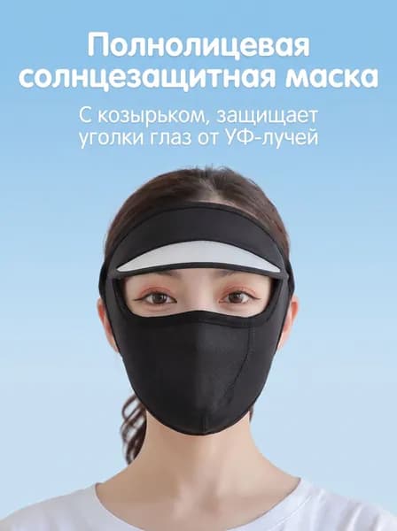 Бафф, размер: INT(M)