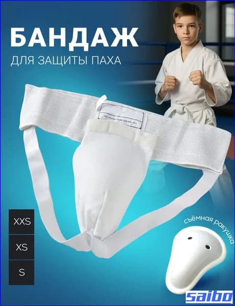 Защита боксерская1