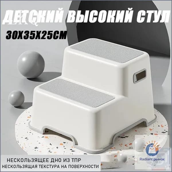 Детский стул,30х25х25см
