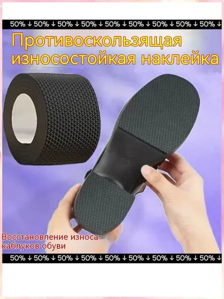 Противоскользящая лента 100 мм 2 м, 1 шт