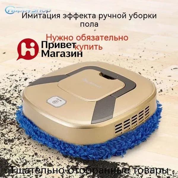 Пароочиститель Моющая Швабра робот для пола,Беспроводной напольный мойщик-heise-1