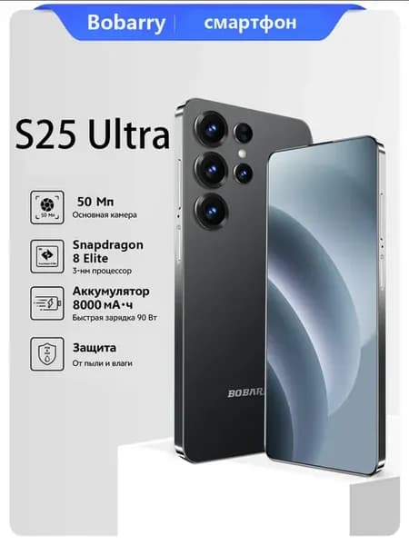 Смартфон S25 Ultra 16+1 ТБ с мощным процессором