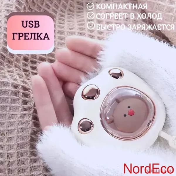Портативная карманная USB-грелка для рук (с батареей)/мини-грелка для рук