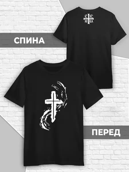 Футболка Иисус Бог Православный крест Религиозная символика