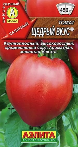 Семена Томат Щедрый Вкус (0,2г) - Аэлита