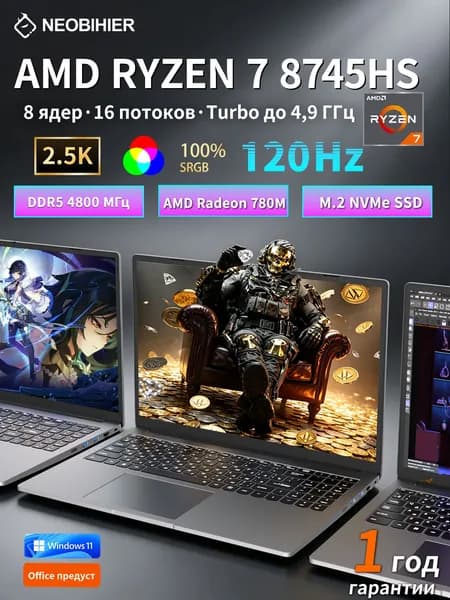 Neobihier Игровой ноутбук 16.1", AMD Ryzen 7 8745HS, RAM 16 ГБ, SSD 256 ГБ, AMD Radeon Graphics, Windows Pro, серый металлик, Русская раскладка