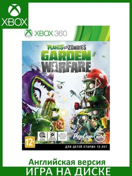 Игра Plants vs. Zombies: Garden Warfare Xbox 360 Диск Английская версия