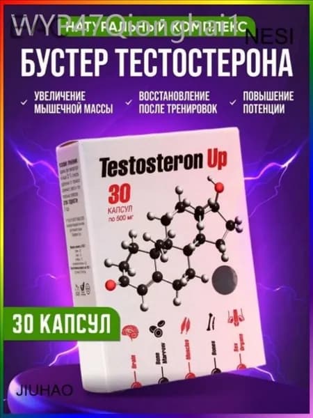 Тестостерон Ап /Курс тестостерона /Testosteron Up Сашера-Мед 30 капсул