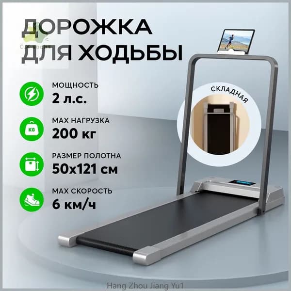 Беговая дорожка mzm-20260422155444248