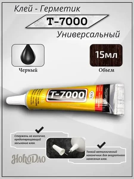 Клей канцелярскийдля пазлов, для пластмассы 1 шт., 15.1 мл.