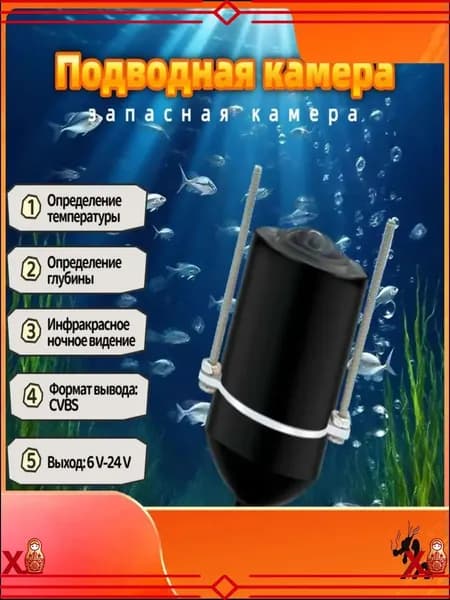Запасная камера высокой четкости с премиум CVBS выходом для подводной съемки.