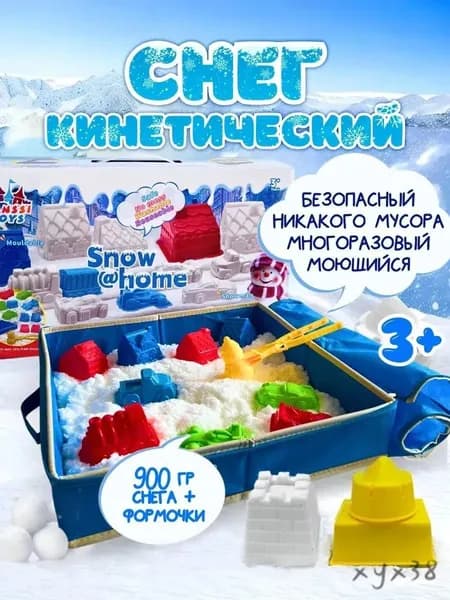 Кинетический песок