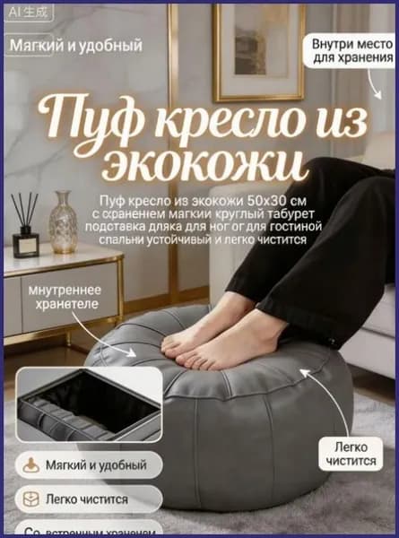 Подставка под ноги Офисная, 50х30х30 см
