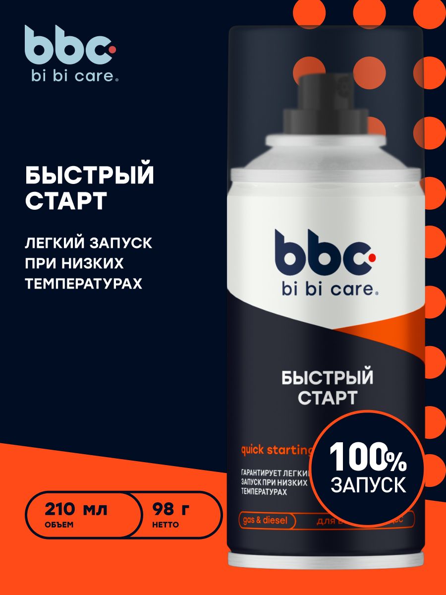 Добавка быстрый запуск двигателя BiBiCare 210мл Россия