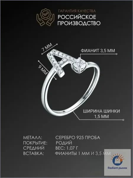SNR Кольцо серебро 925 с камнями буква А