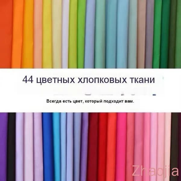Тестовые платки для цветотипирования
